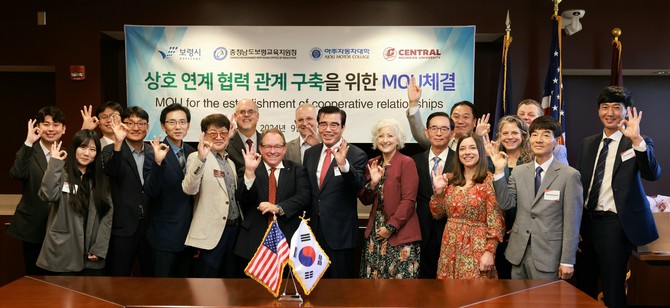 지난 23일 충청남도보령교육지원청, 미국 센트럴미시간대학교와 함께 교육 및 관광 분야에서 상호 협력 관계를 구축하기 위한 3자 업무협약을 체결 후 단체 기념촬영을 하고 있다. ⓒ 보령시