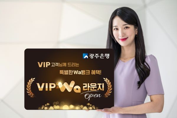 ⓒ 광주은행