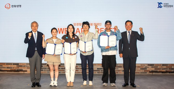 한화생명은 지난 24일 오후 드림플러스 강남에서 암경험청년의 건강한 사회복귀 및 네트워크 형성을 위한 '암경험청년 돌봄 캠페인 WE CARE_RESET' 크루 발대식을 진행했다. ⓒ 한화생명