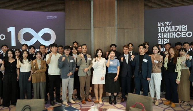 삼성생명은 법인고객사 대상 가업승계 지원 프로그램인 '100년 기업 차세대CEO 과정' 개강식을 진행했다고 25일 밝혔다. ⓒ 삼성생명