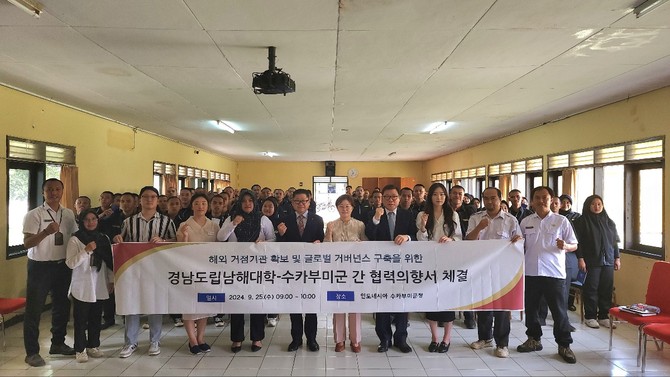 남해대학과 인도네시아 수카부미군 노동청 직업훈련센터가 글로벌 거버넌스 구축을 위한 상호협력의향서를 체결하고 있다. ⓒ 경남도