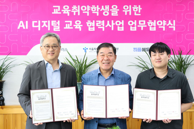 (왼쪽부터)박경중 LG유플러스 대외협력담당 상무, 강삼구 서울특별시중부교육지원청 교육장, 김범준 피플즈 대표. ⓒ LG유플러스