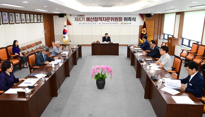 제4기 예산정책자문위원회 조현신 위원장이 회의를 주재하고 있다. ⓒ 경남도의회