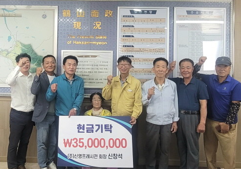㈜신영프레시젼 신창석 회장이 25일 집중호우 침수피해 복구를 위해 영암군 학산면행정복지센터에 구호성금 3500만원을 기부했다. ⓒ영암군