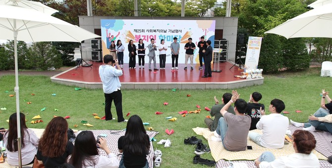 지난 25일 당진문예의전당 야외공연장에서 '제25회 사회복지의 날 기념행사'를 개최하고 있다. ⓒ 당진시