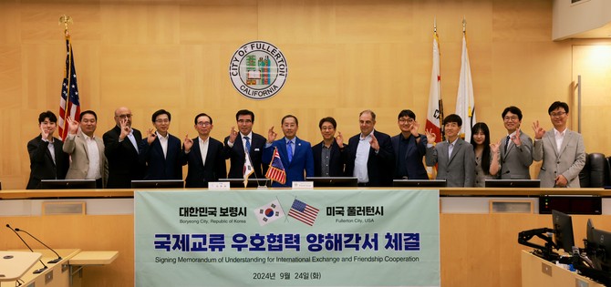 보령시 방문단은 9월24일(현지시각) 미국 풀러턴시 프레드 정 시장과 우호 협력관계를 강화하기 위한 업무협약을 체결 후 단체 기념촬영을 하고 있다. ⓒ 보령시