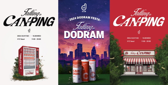 도드람이 10월1일부터 9일까지 9일 간 온·오프라인에서 '2024 도드람 페스타'를 개최한다. © 도드람