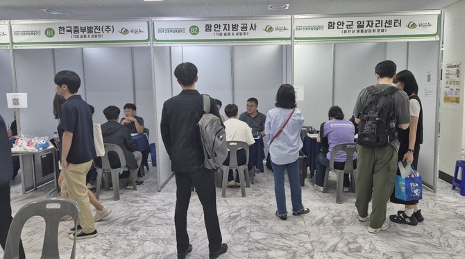 '2024 찾아가는 대학교 채용박람회. ⓒ 함안군