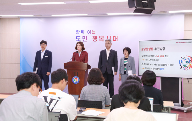 경남도가 복지·동행·희망, 긴급생계 지원 정책을 발표하고 있다. ⓒ 프라임경제