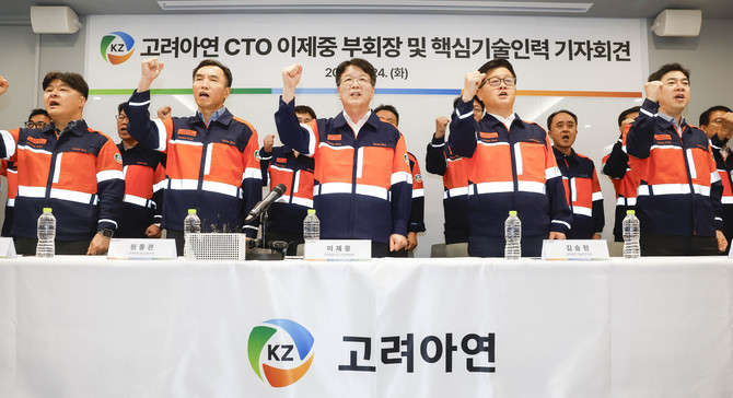 고려아연이 24일 서울 종로구 그랑서울에서 MBK·영풍과의 경영권 분쟁에서 비롯된 공개매수에 반발하며 기자회견을 개최했다. 이제중 고려아연 부회장을 비롯한 임직원들이 공개매수에 반대하는 구호를 외치고 있다. ⓒ 연합뉴스