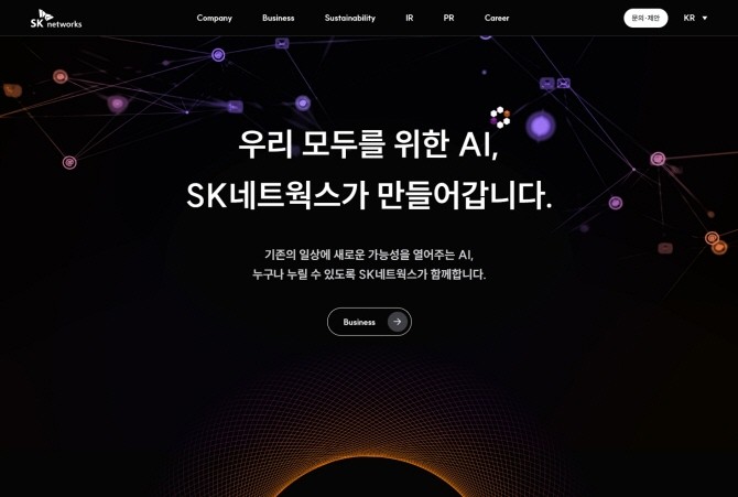 SK네트웍스가 AI컴퍼니로의 성장 방향성을 담아 홈페이지 디자인을 새롭게 개편했다. ⓒ SK네트웍스