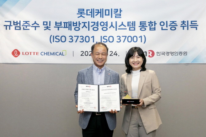 이훈기 롯데케미칼 총괄대표와 황은주 한국경영인증원 원장이 규범준수·부패방지 경영시스템 인증 수여식에서 기념 촬영을 하고 있다. ⓒ 롯데케미칼