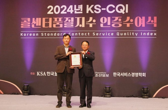 KT알파 쇼핑이 한국표준협회에서 주최하는 '2024년 콜센터품질지수'인증 수여식에서 T커머스 부문 9년 연속 최고점을 받으며 인증을 획득했다. © KT알파 쇼핑
