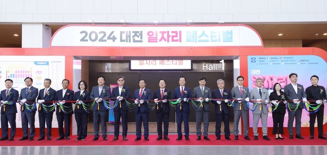 26일 2024 대전일자리페스티벌 개최 테이프 커팅을 하고 있다. ⓒ 대전시