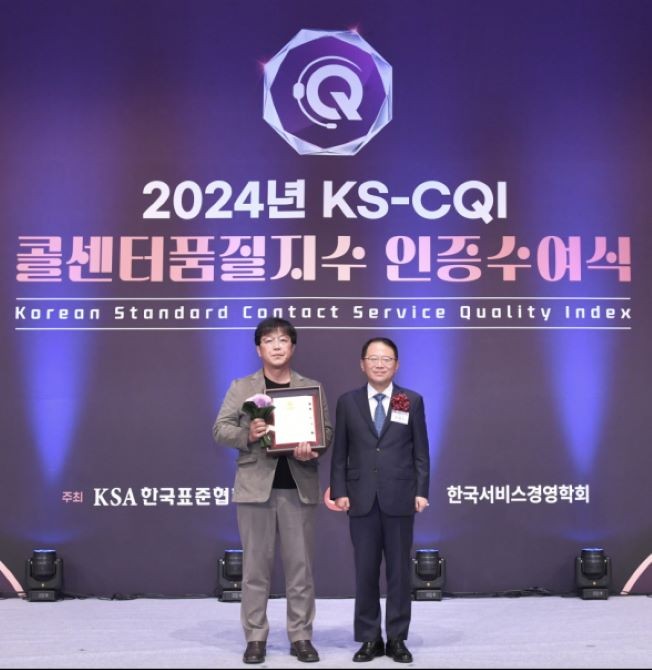 쿠첸이 한국표준협회가 주관하는 '2024 콜센터품질지수' 조사에서 4년 연속 전기밥솥 부문 우수기업으로 선정됐다. © 쿠첸