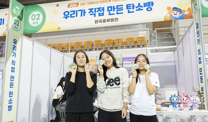 보령지역 학생들이 한국중부발전 부스에서 KOMIPO 탄소빵 만들기를 체험한 후 완성된 작품을 선보이고 있다. ⓒ 중부발전