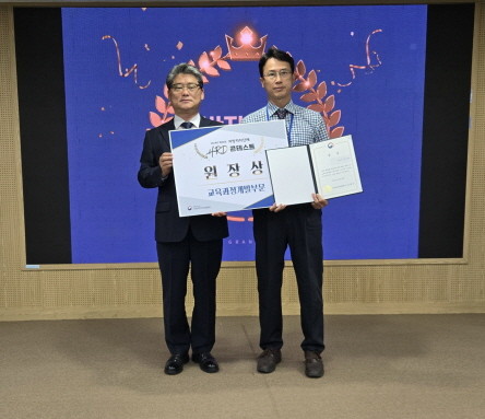 전라남도인재개발원이 지난 26일 행정안전부 지방자치인재개발원의 제42회 지방자치단체 인적자원개발콘테스트에서 지방자치인재개발원장상을 수상했다. ⓒ전남도