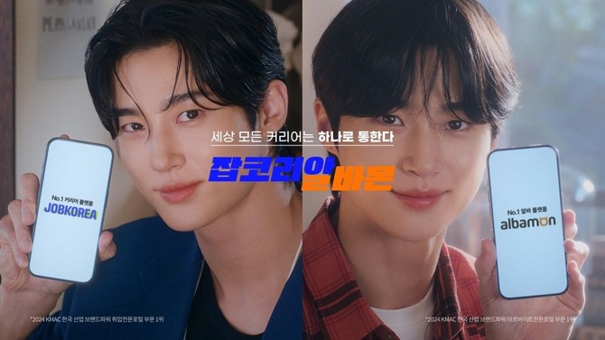 잡코리아가 배우 변우석과 함께하는 '잡코리아·알바몬 통합 브랜드 캠페인' 광고 영상을 공개했다. ©잡코리아