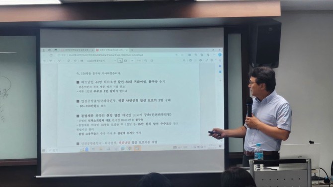 이효상 취업버스 대표의 외국인 인력공급·취업 알선과 고용 실무'에 대한 강의를 진행했다. =정관섭 기자