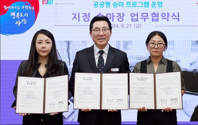 민선 8기 공약사항인 공공형 승마 프로그램 운영을 활성화하기 위해 지난 27일 이순신승마센터와 충무승마장과의 업무협약을 체결 후 기념촬영을 하고 있다. ⓒ 아산시