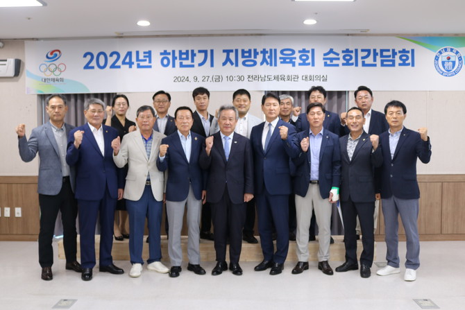 이기흥 회장이 전남 시도체육회장들과 기념사진을 촬영하고 있다. ⓒ 전남체육회