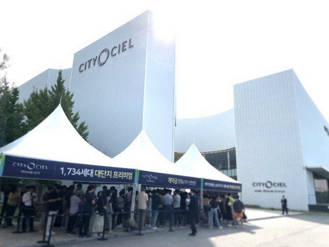 '시티오씨엘' 견본주택 입구. 오픈 첫날, 평일임에도 구름인파가 몰려있다. = 박선린 기자