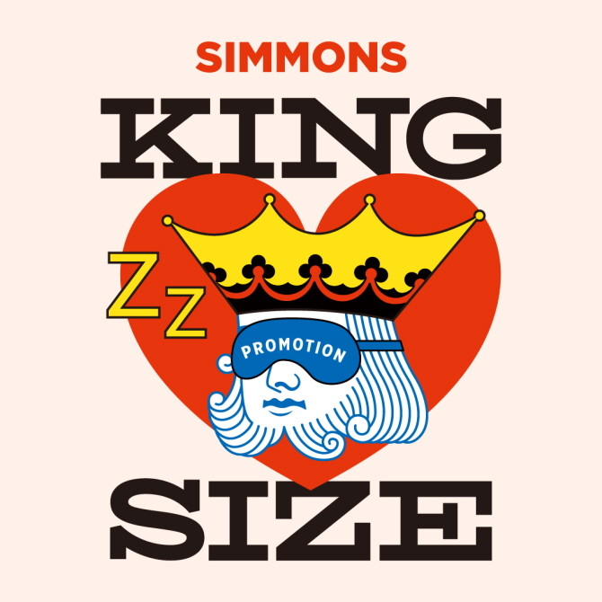시몬스가 '킹사이즈 프로모션'을 실시한다. © 시몬스