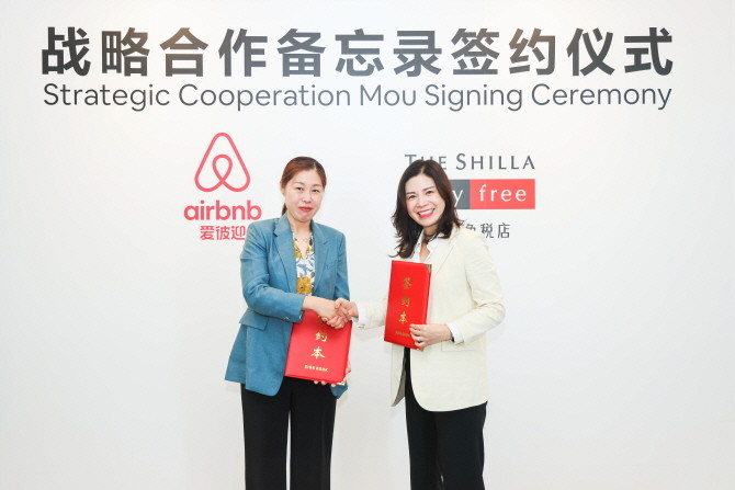 신라면세점이 에어비앤비 차이나와 마케팅 업무협약을 체결하고 중국 MZ세대 여행객 잡기에 나선다. © 신라면세점