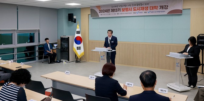 김동일 시장이 지난 30일 수강생 50여 명이 참석한 가운데 제13기 도시재생대학 개강식에서 축사를 하고 있다. ⓒ 보령시