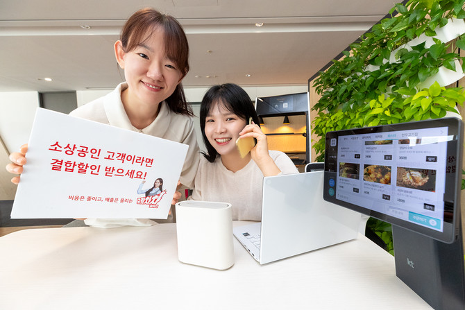 KT 모델이 '으랏차차 패키지'를 소개하는 모습. ⓒ KT