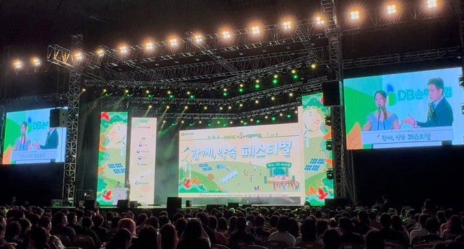DB손해보험이 주최한 '2024 함께 약속 페스티벌'과 '프로미 교통안전체험'이 지난 2일 서울 잠실학생체육관과 서울어린이대공원에서 동시에 개최돼 성공적으로 마무리 지었다. ⓒ DB손해보험