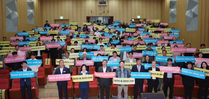 2일 태안문화원에서 진행된 제1회 태안군 청년의 날 행사에서 청년 응원 퍼포먼스을 하고 있다. ⓒ 태안군