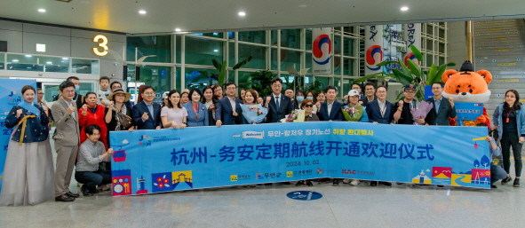 전남도는 지난 2일 무안국제공항 국제선 입국장에서 룽에어 항저우-무안국제공항 정기노선 취항 환영 행사를 했다. ⓒ 전남도