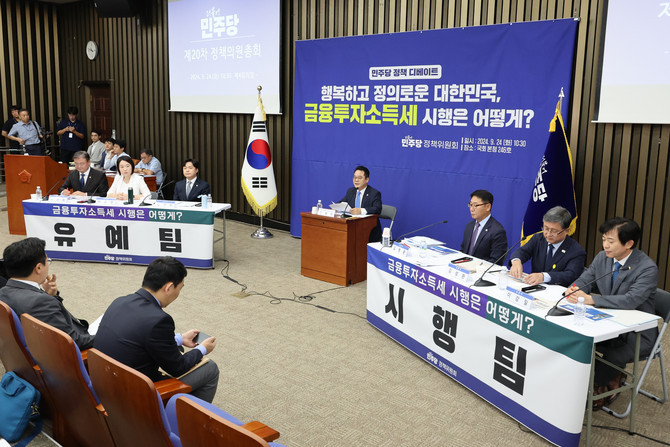 지난달 24일 오전 서울 여의도 국회에서 '행복하고 정의로운 대한민국, 금융투자소득세 시행은 어떻게?'라는 주제로 열린 더불어민주당 정책 디베이트에서 시행팀과 유예팀으로 나뉜 토론자들이 논쟁을 벌이고 있다. ⓒ 연합뉴스