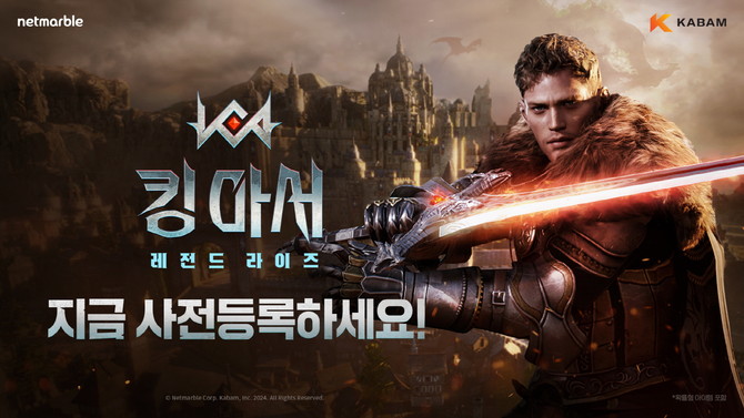 넷마블이 북미 자회사 카밤에서 개발 중인 출시 예정 신작 '킹 아서: 레전드 라이즈(이하 킹 아서)'의 공식 브랜드페이지를 오픈했다. ⓒ 넷마블
