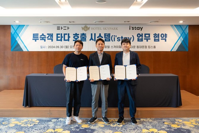 (왼쪽부터) 노현철 브이씨엔씨 본부장, 이준 스카이파크 부문장, 윤병두 티오더스테이 부대표 © 티오더
