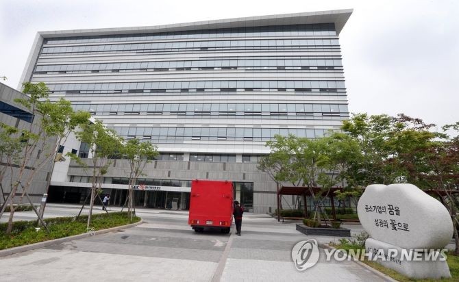중소기업진흥공단 사옥 전경. ©연합뉴스 자료사진