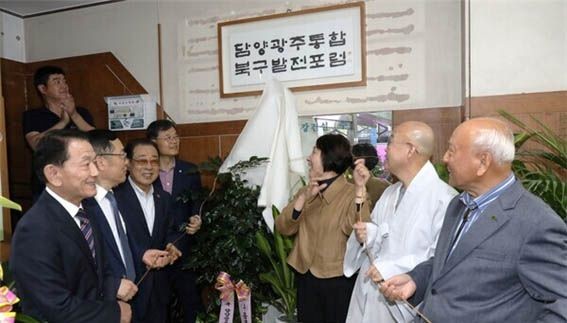 전남 담양군과 광주광역시 간 행정통합 추진에 방점을 찍은 포럼이 공식 출범했다. ⓒ 담양광주통합북구발전포럼