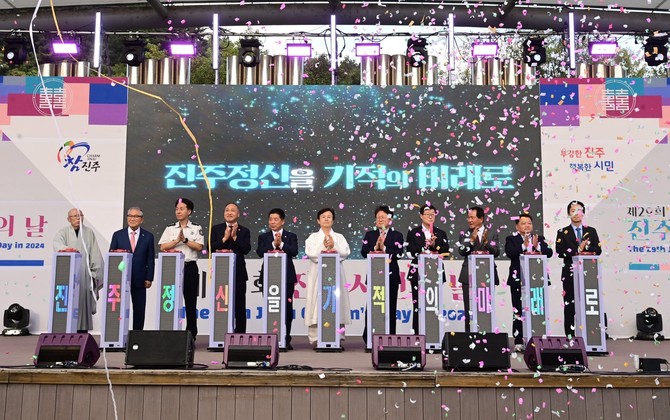 '진주시가 제29회 진주시민의 날 행사를 개최하고 있다. ⓒ 프라임경제