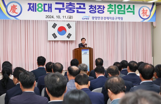 구충곤 광양만권경제자유구역청장 취임식. ⓒ 전남도