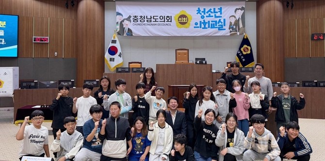 11일 천안 위례초등학교 학생 27명과 지도교사 3명이 참여한 가운데 '청소년 의회교실'을 개최 후 단체 기념촬영을 하고 있다. ⓒ 의회사무국