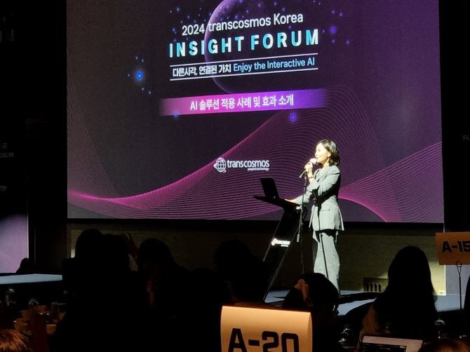 이정아 TCK 부대표가 나와 'AI솔루션 적용 사례·효과 소개'에 대해 발표를 진행했다. =김상준 기자