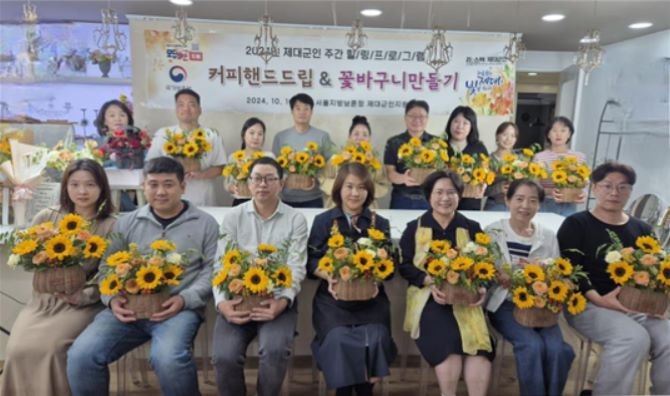 제대군인주간 힐링 프로그램에 참여한 제대군인·가족들이 기념촬영을 하고 있다. ©서울제대군인센터