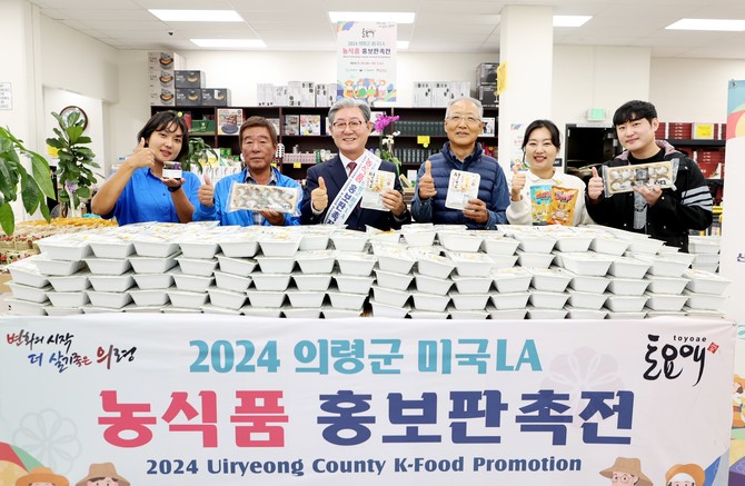 의령군이 LA 농식품 홍보판촉전에 참가하고 있다. ⓒ 의령군