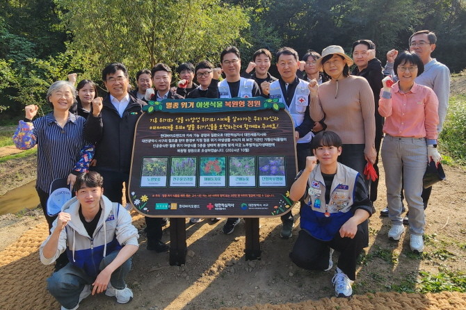 현대바이오랜드가 멸종위기 야생 식물 보전을 위해 '대전 노루벌적십자생태원'에 멸종위기 야생 식물 2급으로 지정된 노랑붓꽃·단양쑥부쟁이·제비동자꽃·큰바늘꽃·전주물꼬리풀 등 5종을 인공식재했다. © 현대바이오랜드