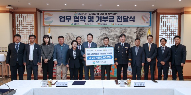 지난 14일 당진시청 해나루 홀에서 '당진시 지역사회 맞춤형 사회공헌사업(2024년~2027년)'에 대한 업무 지원 협약식을 개최 후 기념촬영을 하고 있다. ⓒ 당진시