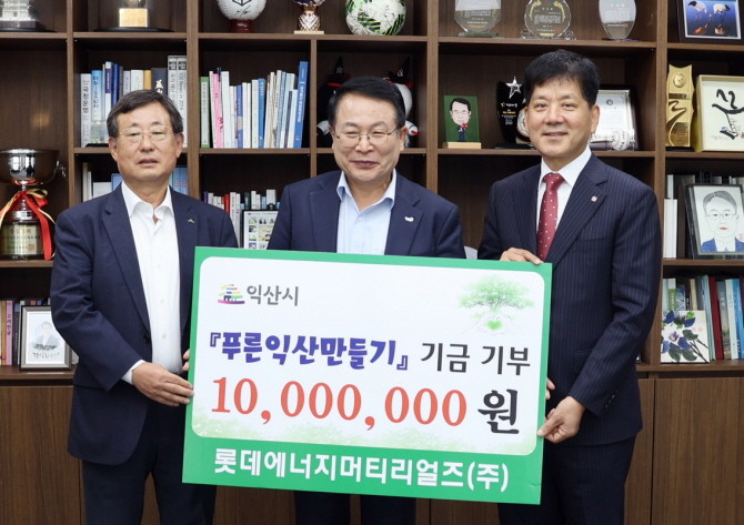 김연섭 롯데에너지머티리얼즈 대표이사(오른쪽)가 지난 11일 그린생태계 조성의 일환으로 공장이 위치한 익산시와 푸른익산가꾸기운동본부에 나무심기 성금을 기탁했다. ⓒ 롯데에너지머티리얼즈