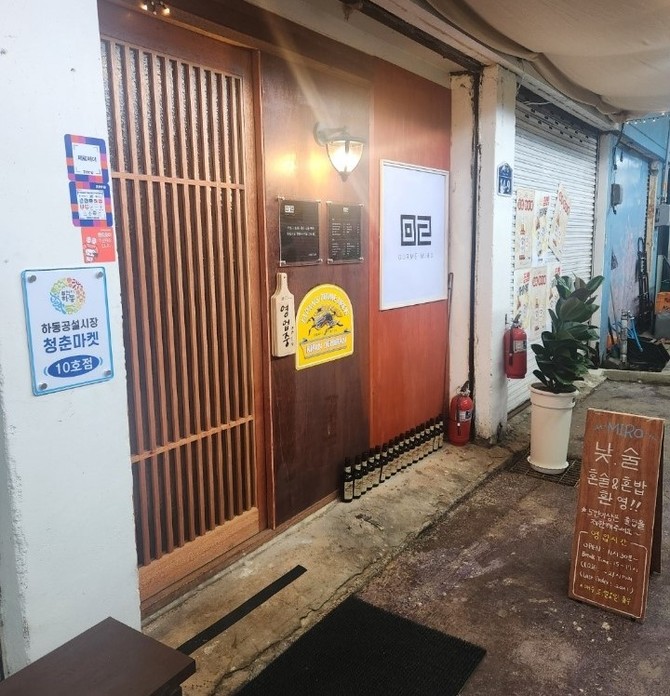 하동공설시장 청춘마켓 10호점 미로. ⓒ 하동군