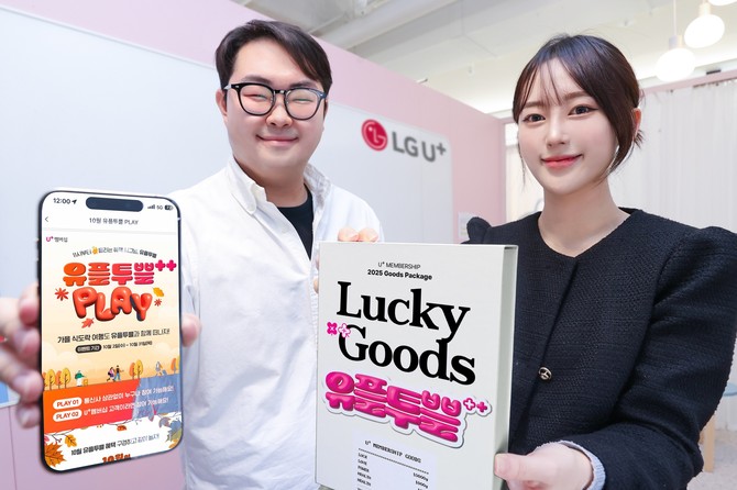 LG유플러스 직원들이 유플투쁠 굿즈를 소개하는 모습. ⓒ LG유플러스