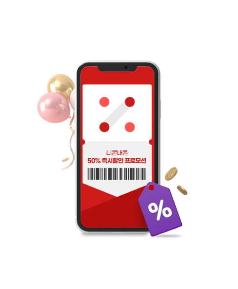 우리카드는 기프티콘 리셀 플랫폼 '니콘내콘'과 함께 50% 할인 이벤트를 진행한다고 15일 밝혔다. ⓒ 우리카드